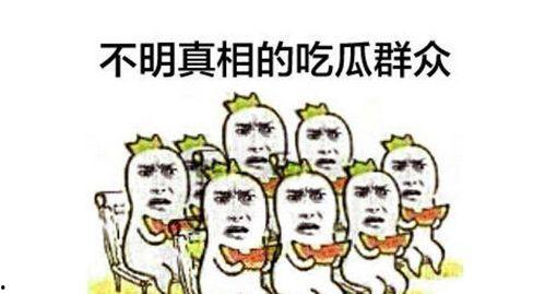 吃瓜群众 知乎,揭秘“吃瓜群众”在知乎的狂欢与思考