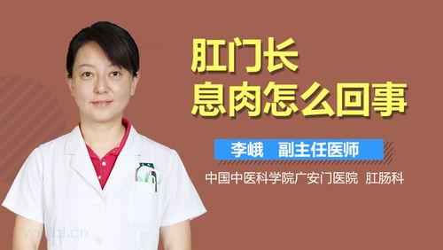 女主播肛门痔疮,揭秘肛门健康与直播生涯的微妙平衡